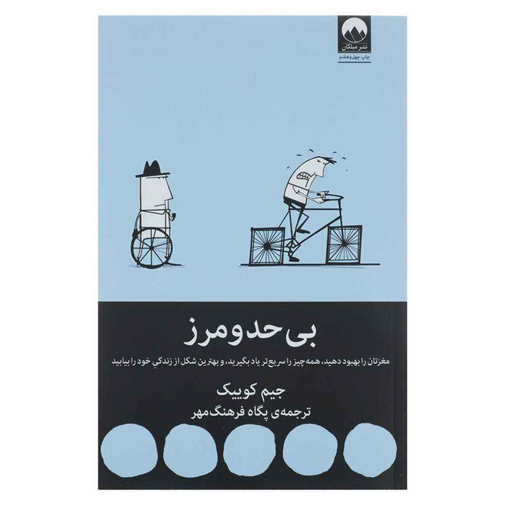 کتاب بی حد و مرز - آبی, سونی